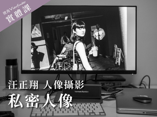 私密人像【美照單堂】 