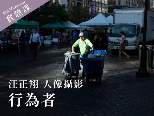 行為者【美照單堂】 