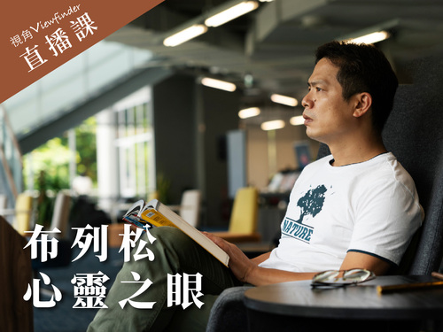 布列松《心靈之眼》 
