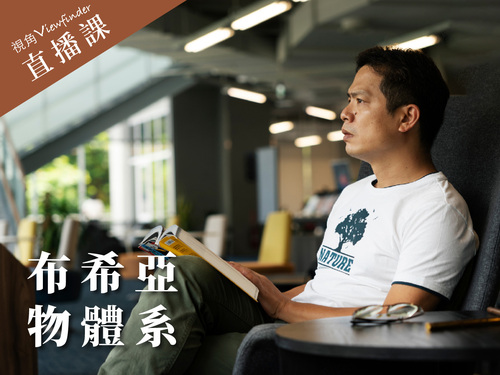 布希亞《物體系》 