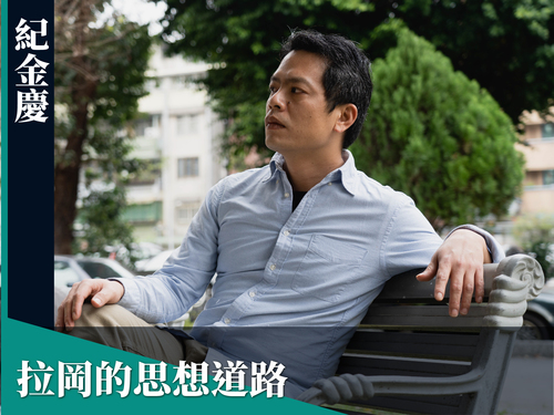 無盡的批判：拉岡的精神分析哲學 