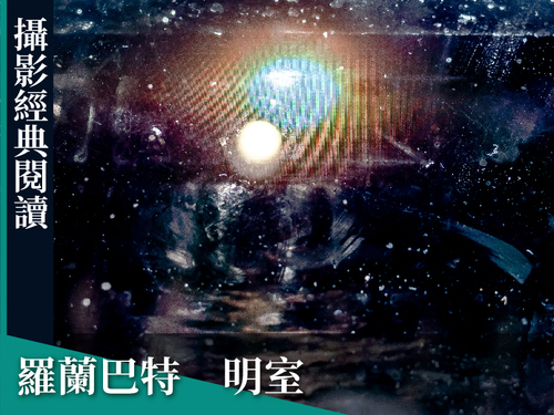 明室 