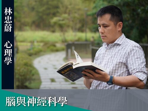 腦與神經科學 